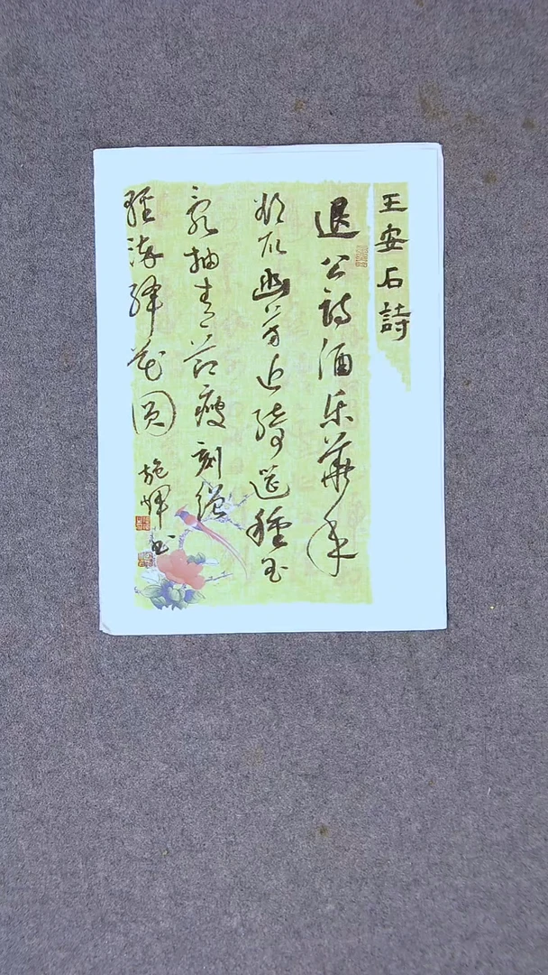 书法施辉 江西新余34*23尺寸