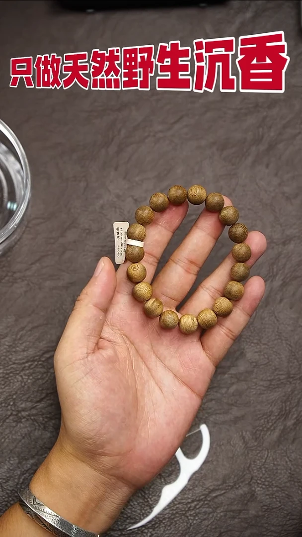 沉香手串金丝菩萨棋1.16单圈13克