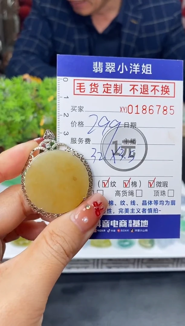 【闪购商品】定制翡翠银S925镶嵌毛货商品 不退换/6785