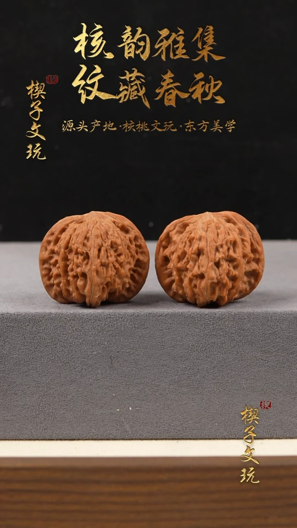 把件文玩核桃43尺山地磨盘（46.8g 0克差）