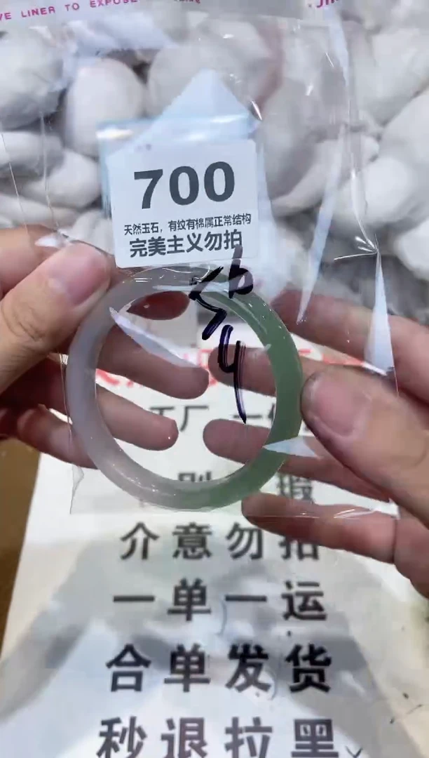手镯玛瑙/玉髓未镶嵌56
