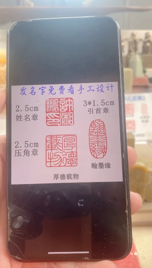 巴林石印石许****9神木套装带套盒印尼