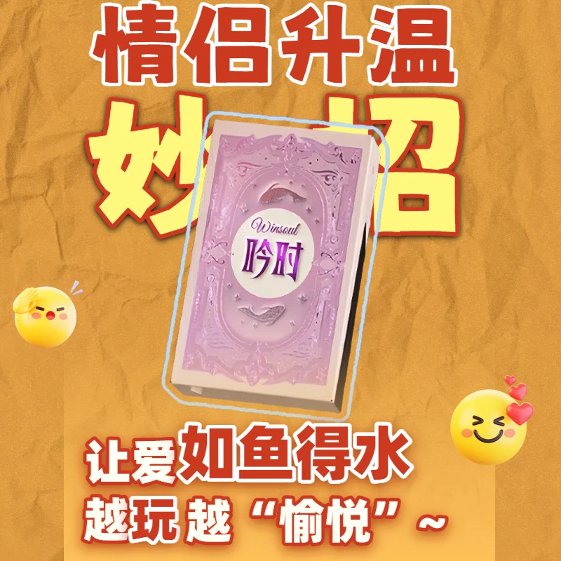 【鱼悦卡面款】吟时双人互动卡牌情侣升温创意卡片游戏趣味桌游纸牌