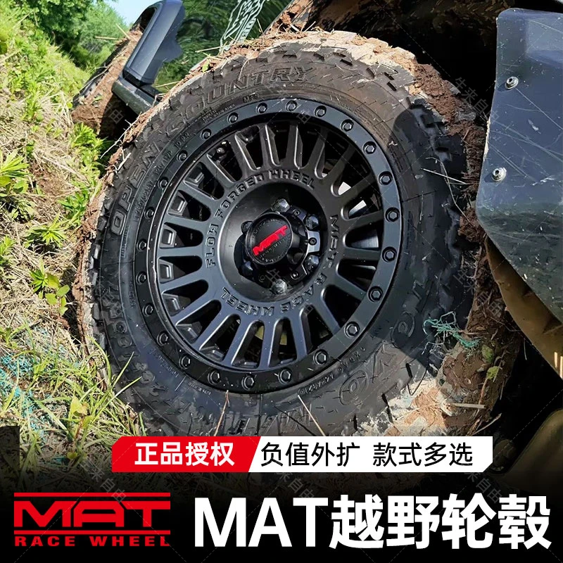 MAT竞技轮毂适用坦克300长城炮BJ40普拉多帕杰罗陆巡越野0值轮毂