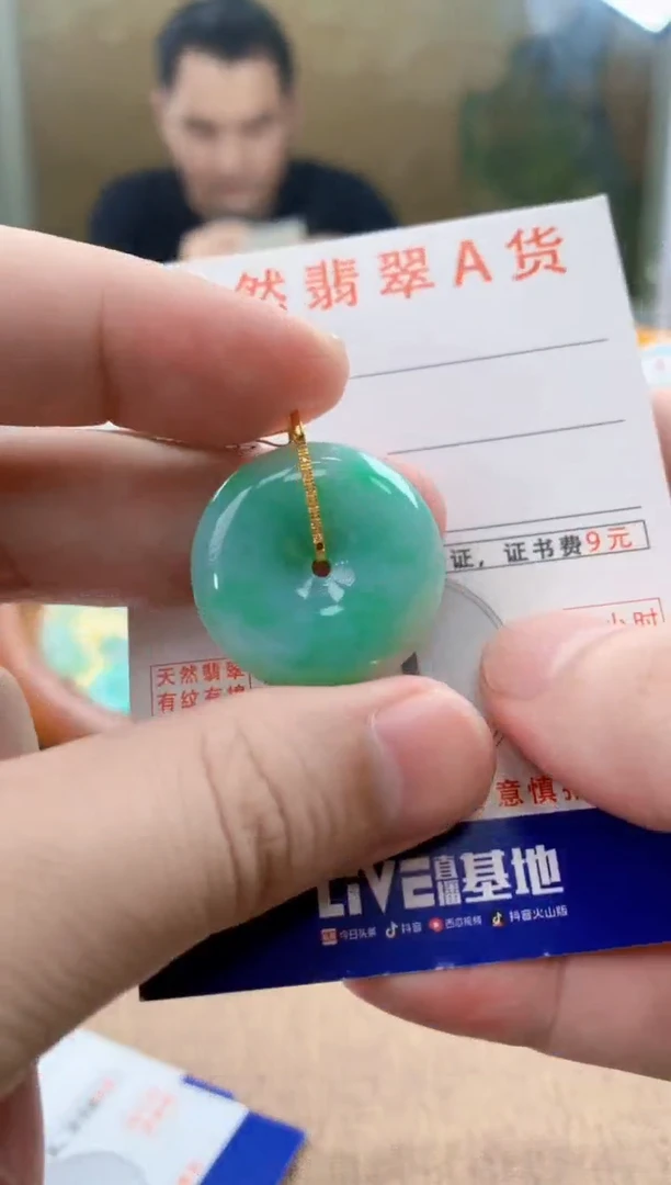 颈饰18K金镶嵌翡翠天然A货翡翠挂件