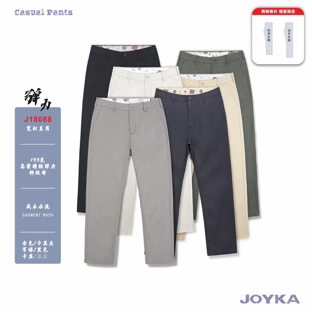 JOYKA夏季纯棉【宽松直筒】男士经典百搭通勤时尚舒适轻薄休闲长裤
