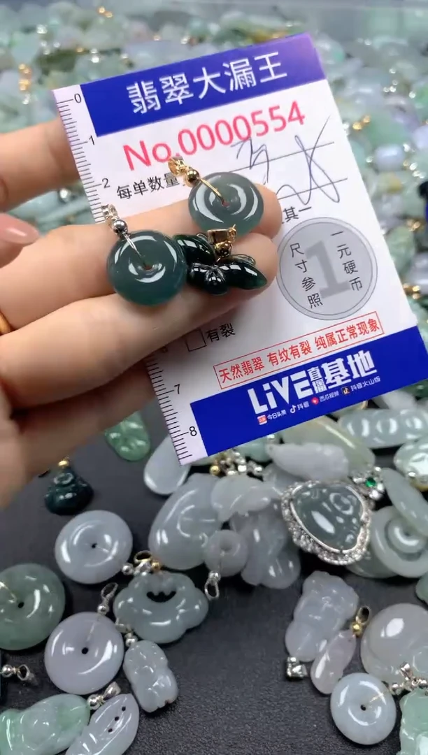 颈饰未镶嵌翡翠554