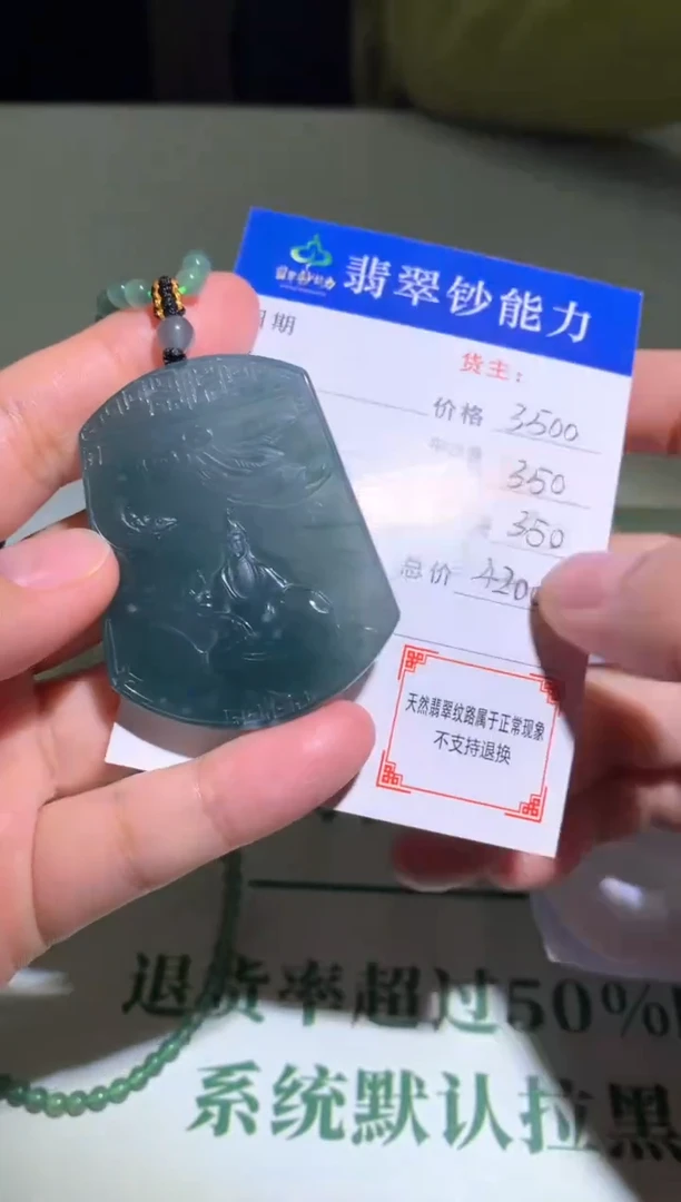 未镶嵌定制翡翠毛货-不退不换