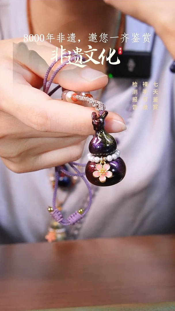 彩云砂葫芦项链-焚天