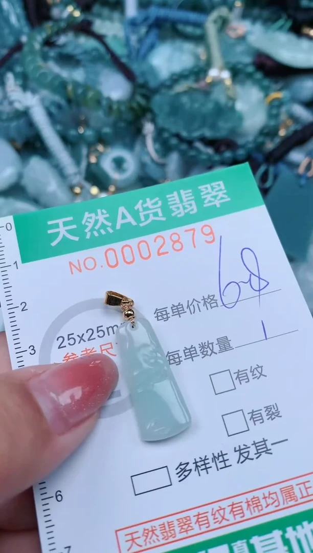 【闪购商品】翡翠颈饰未镶嵌.0002879