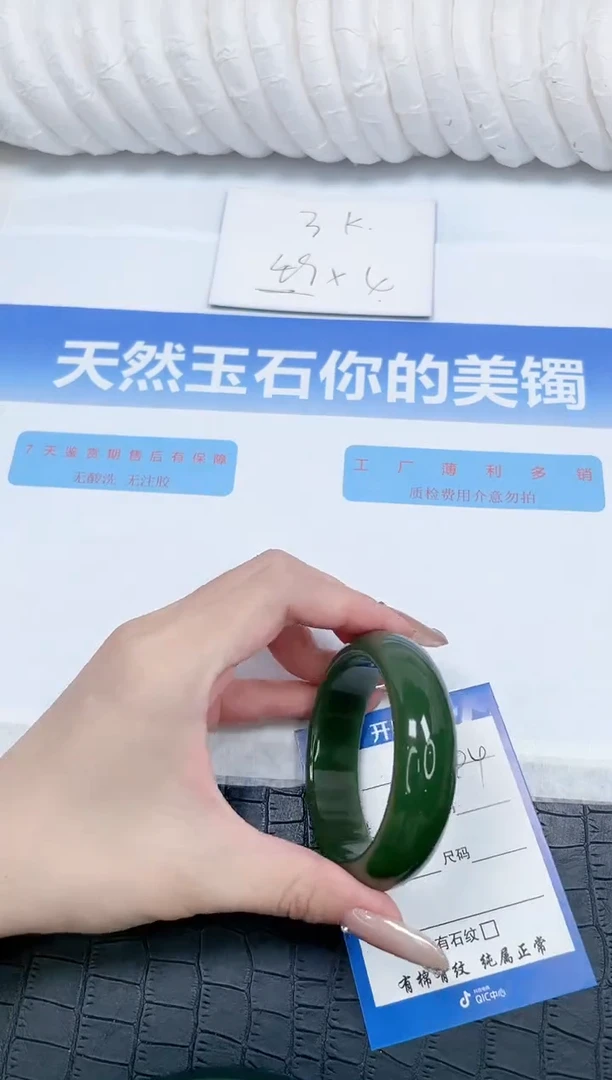 石英质玉手镯未镶嵌43-53
