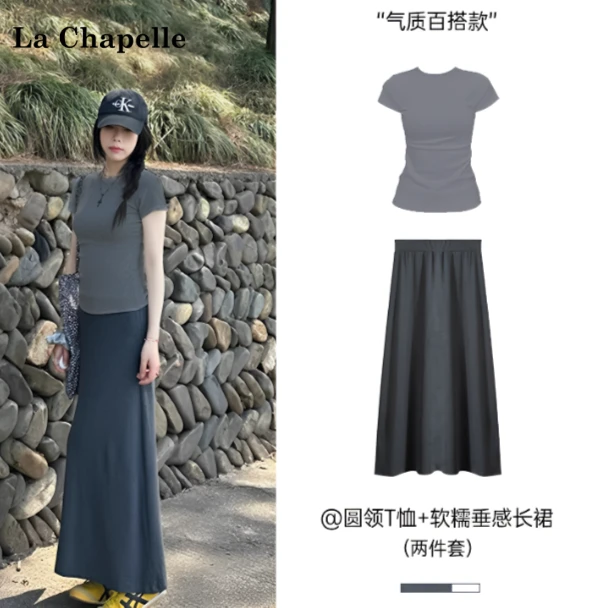 La Chapelle/拉夏贝尔灰色垂坠感鱼尾半身裙套装女夏季遛弯长裙子