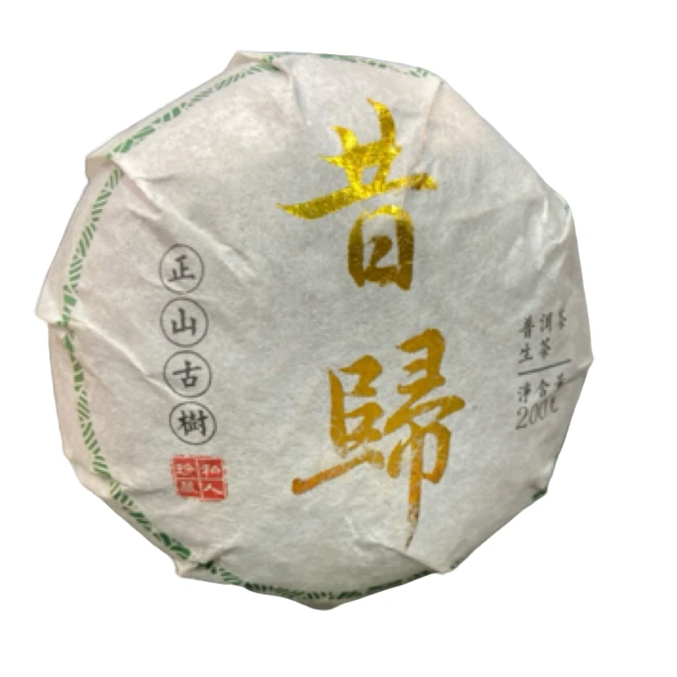 *2019年【昔归.春.古树】普洱（生茶）沱砖-6月10日【22】