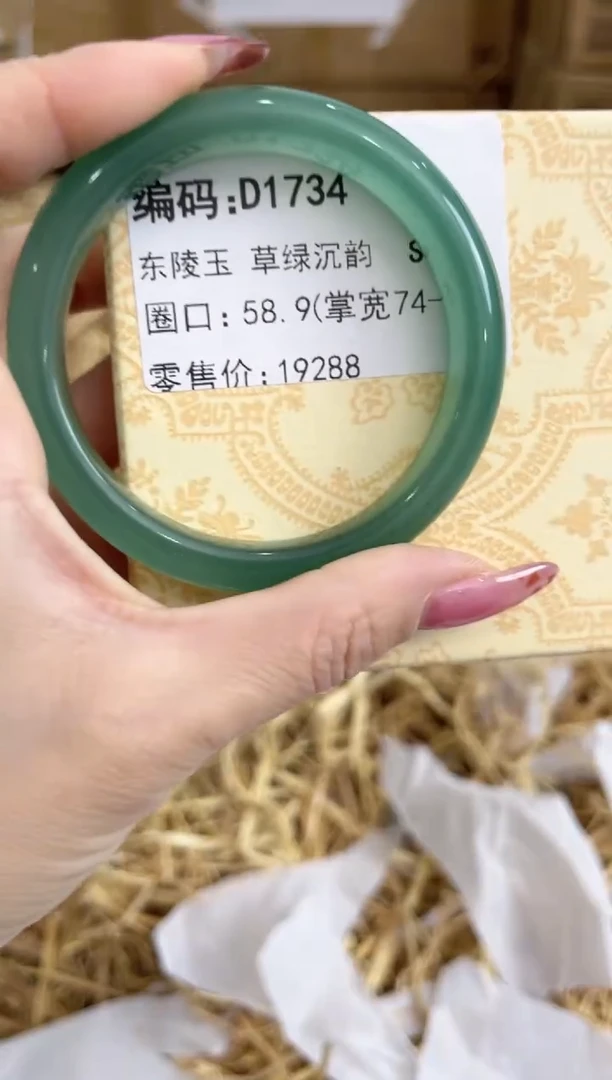 未镶嵌手镯石英质玉D1734