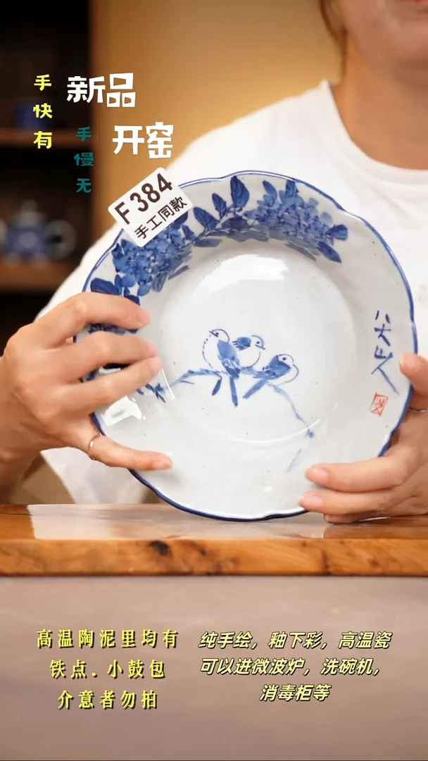 其他F384 陶然集器瓷器