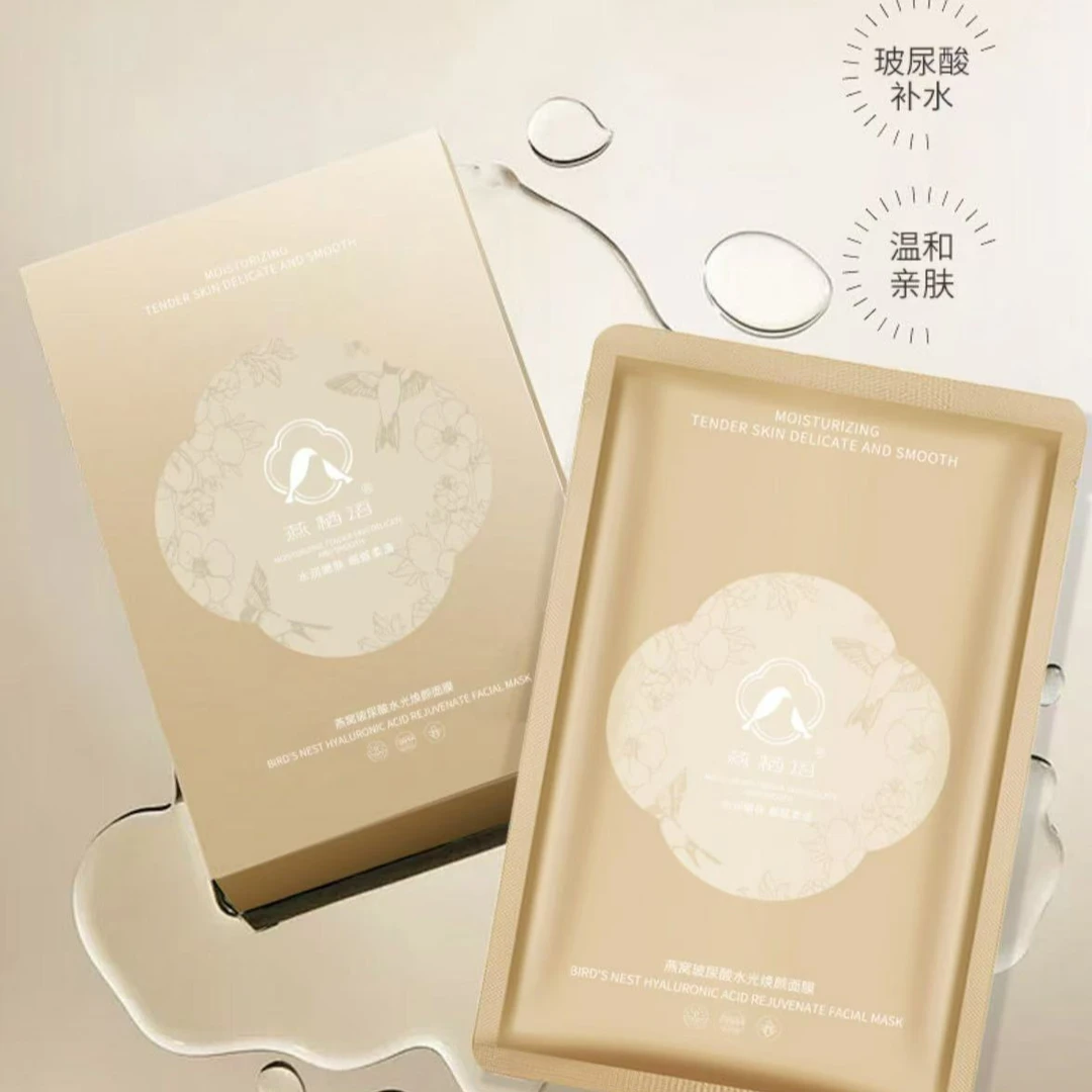 【燕栖语】燕窝玻尿酸水光焕颜面膜囤货套组