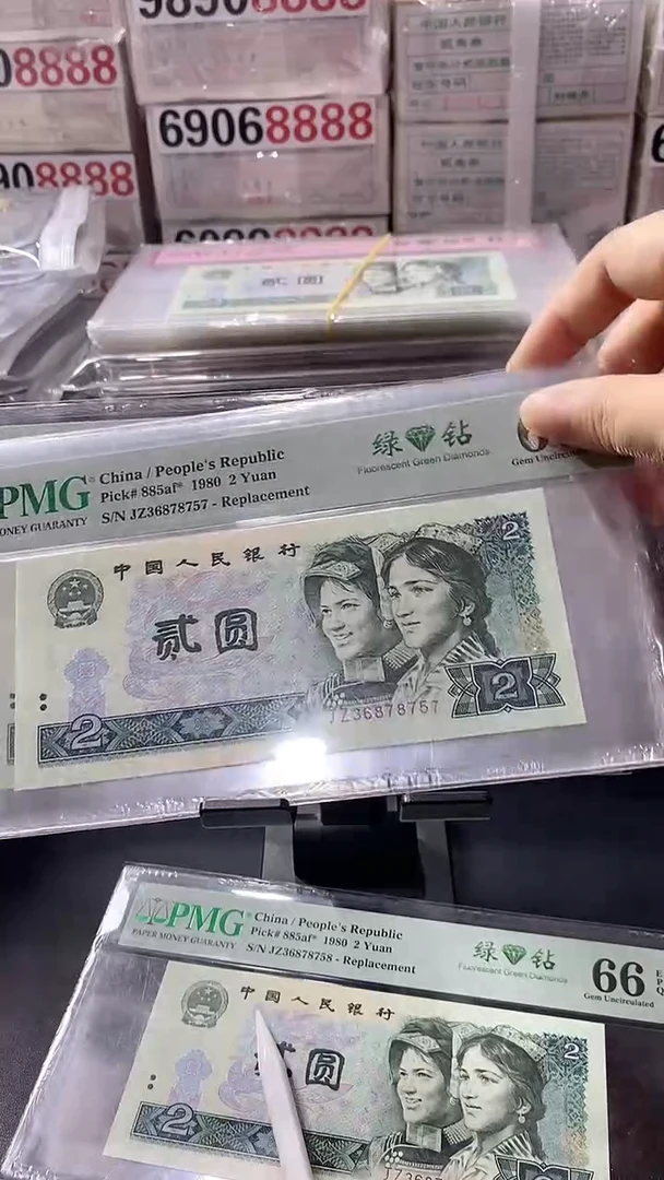 802绿钻补号JZ36878757