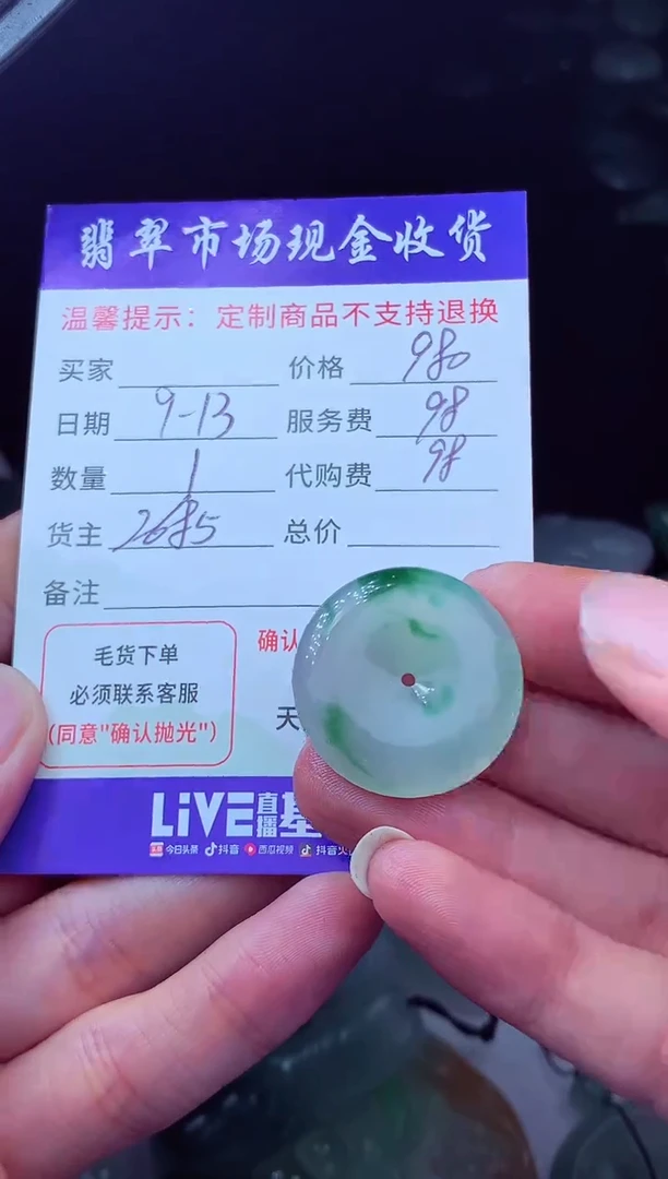 未镶嵌定制翡翠娃****汁翡翠毛货定制224938