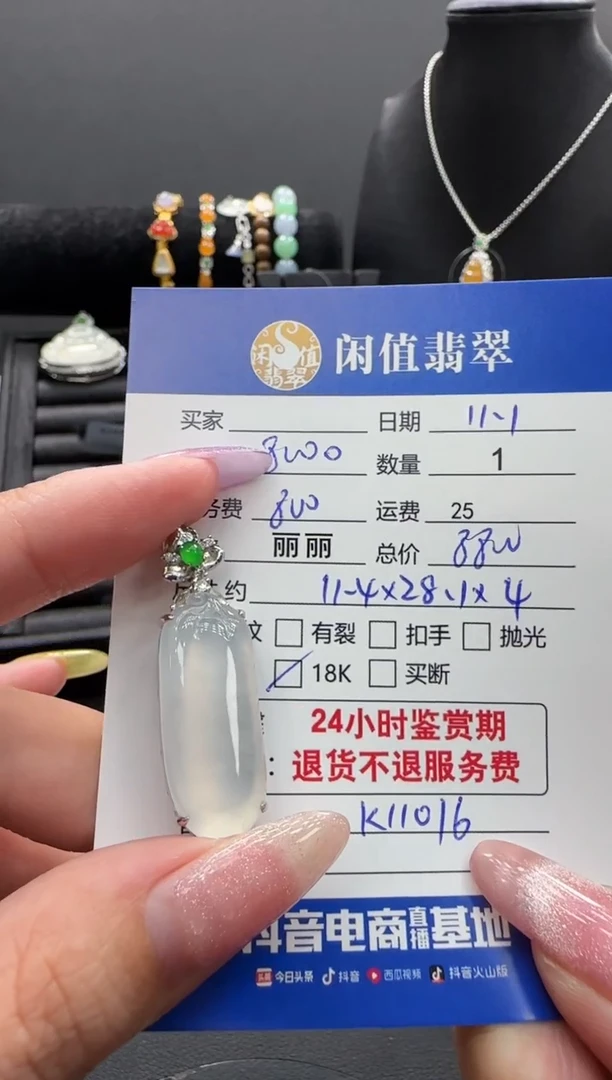 颈饰18K金镶嵌翡翠翡翠吊坠