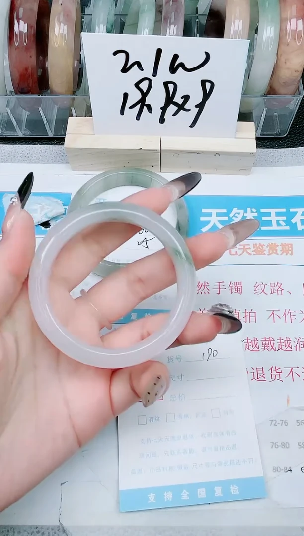 【闪购商品】石英质玉手镯未镶嵌190-53