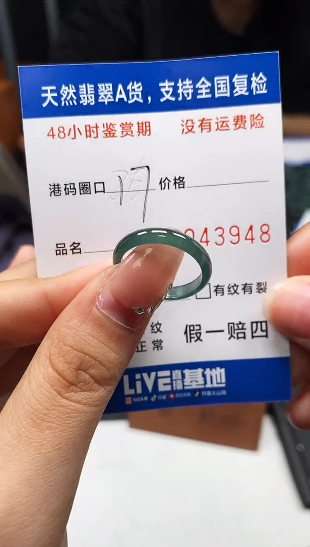 未镶嵌戒指翡翠天然A货翡翠3948