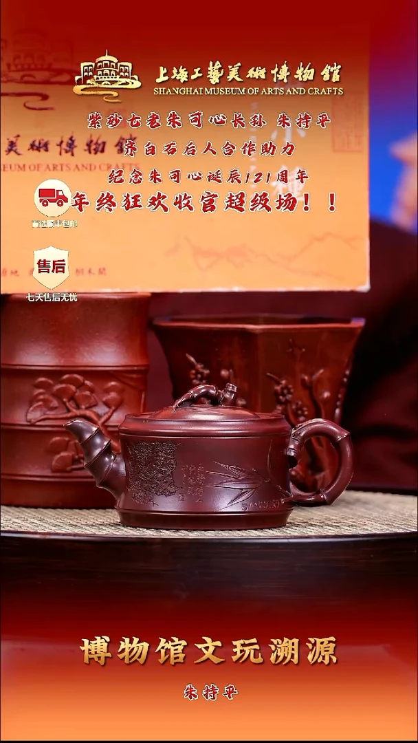 茶壶紫砂紫砂壶36 可心枣泥 竹段 200cc