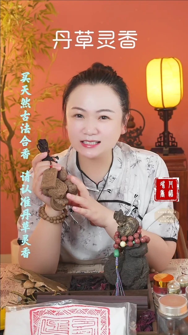 合香（五真两个牌子随机发）
