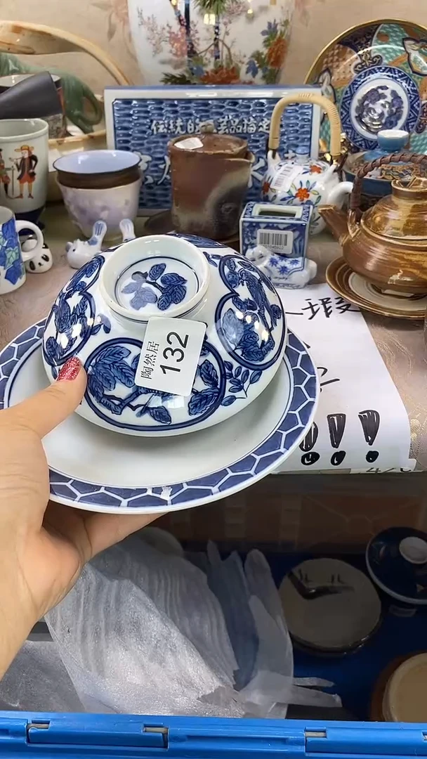 瓷片片*回流瓷器，默认微瑕132