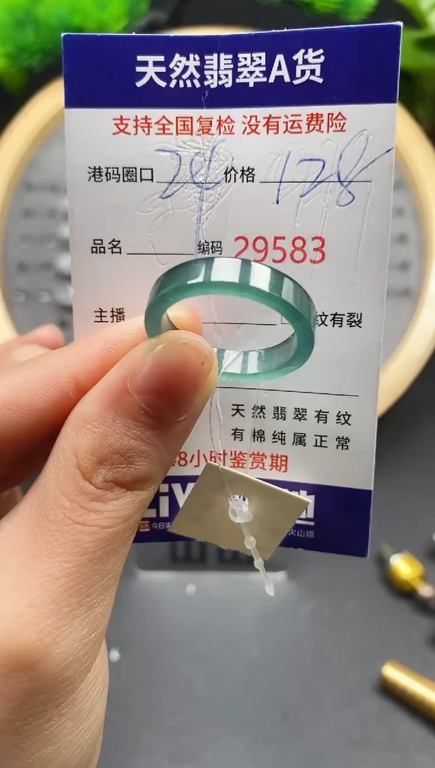 【闪购商品】翡翠戒指未镶嵌天然翡翠戒圈9583