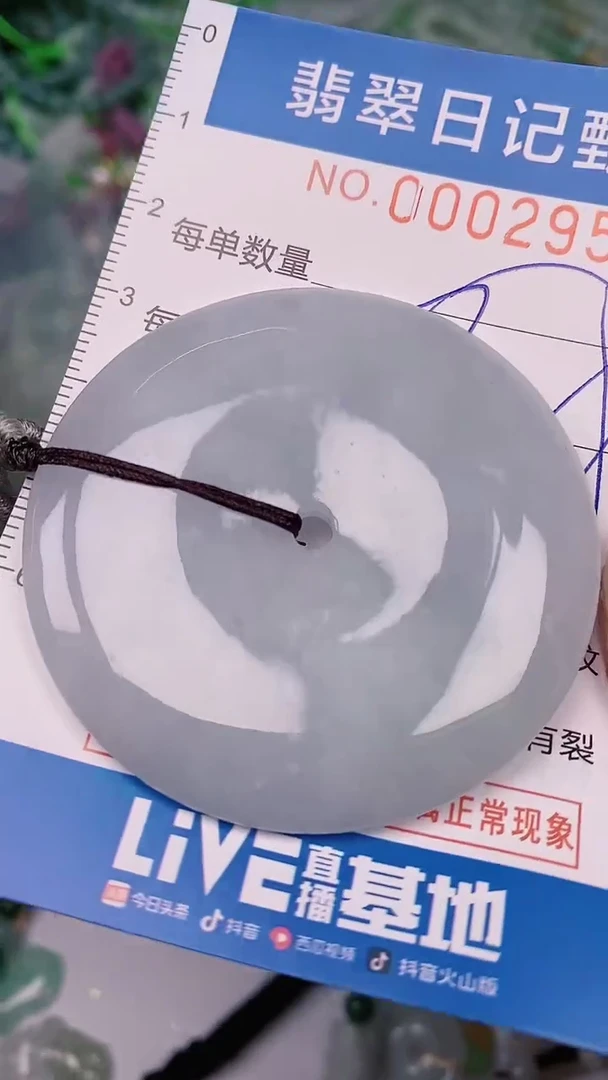 【闪购商品】翡翠颈饰未镶嵌00002950多样性发其一