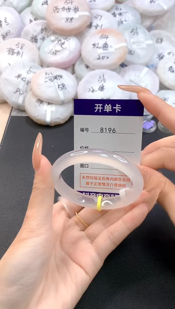 玛瑙/玉髓手镯未镶嵌圈口54