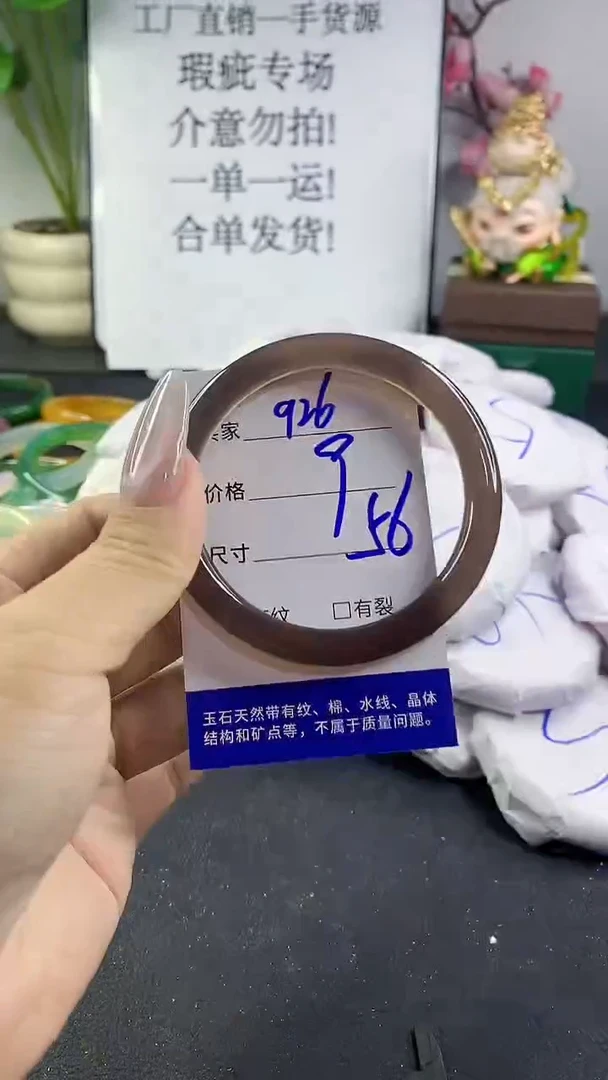 手镯玛瑙/玉髓未镶嵌926