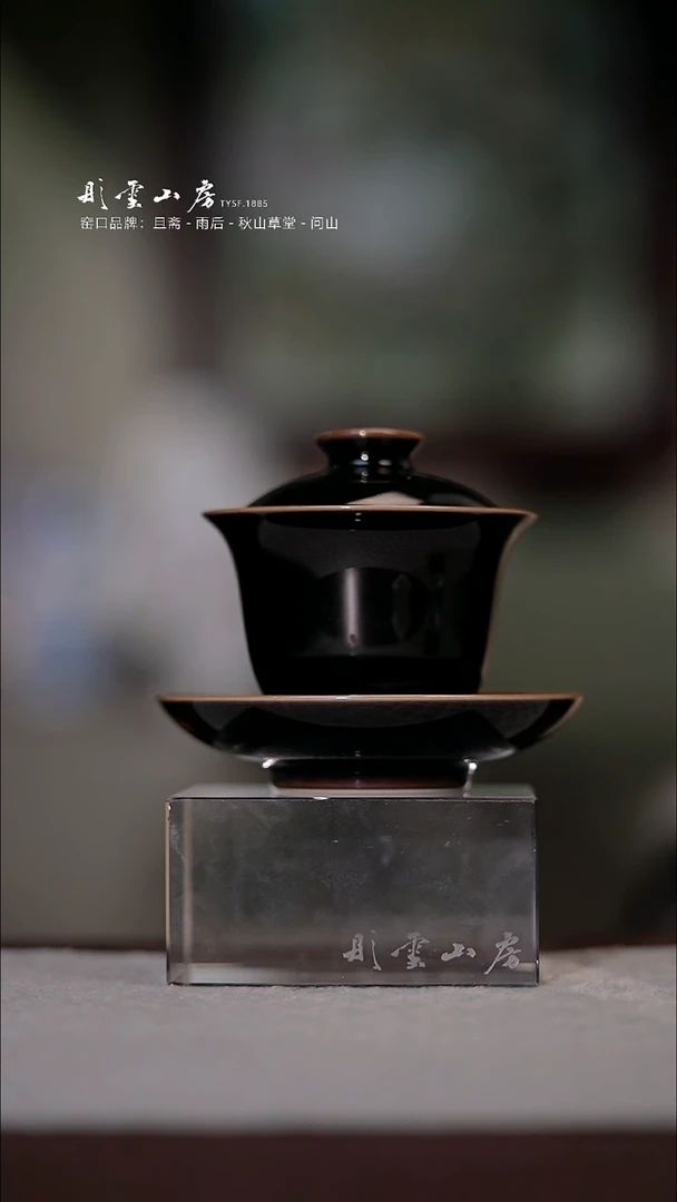 【闪购商品】杯彤云山房彤云山房