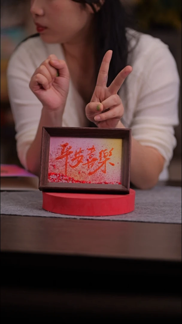 国画平安喜乐-6寸 流沙 手写