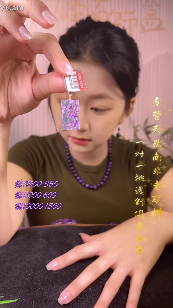 未镶嵌苏纪石（舒俱来）吊坠K金（多样性发货）南非舒俱来老矿料