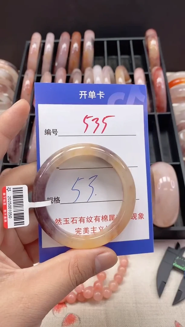 未镶嵌手镯石英质玉（金丝玉）535