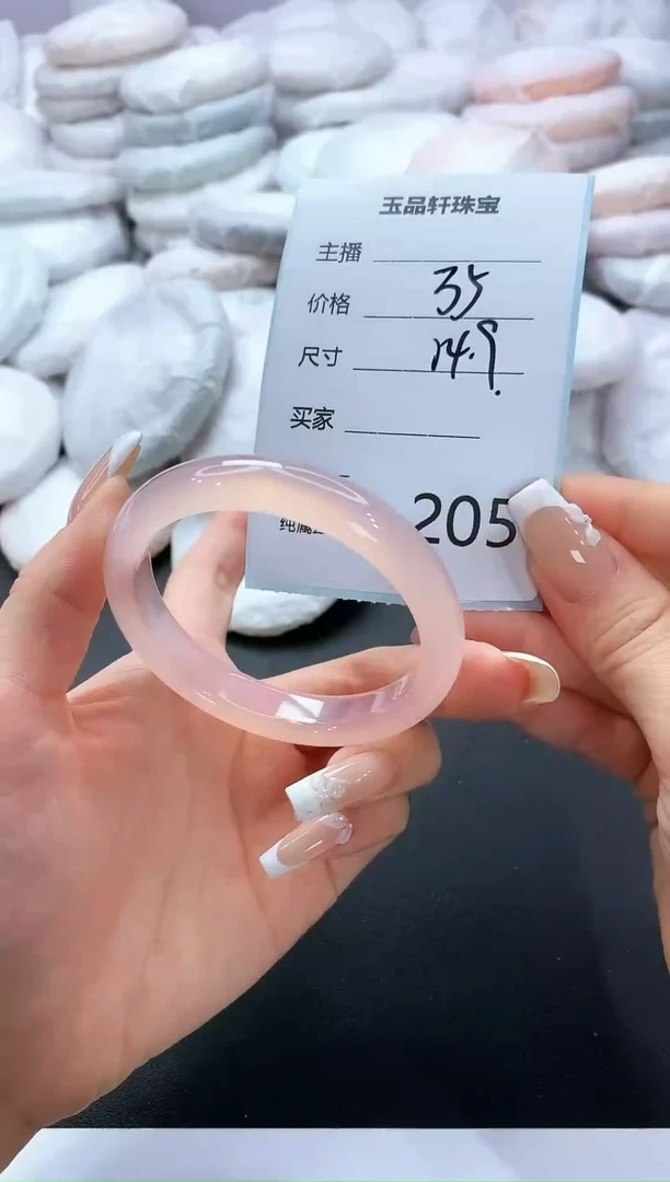手镯玛瑙/玉髓未镶嵌205