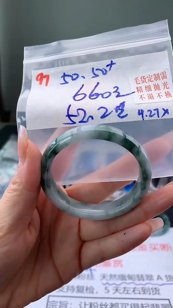 定制翡翠未镶嵌毛货需精细抛光+多样手镯+660元097