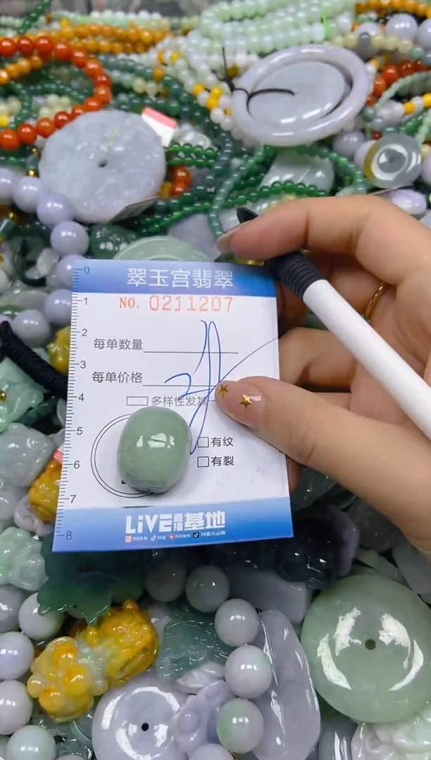 颈饰未镶嵌翡翠闪购C0211207