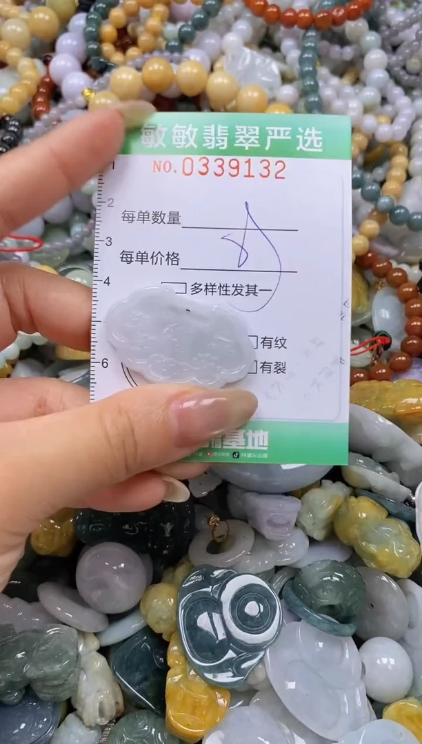 颈饰未镶嵌翡翠闪购0339132