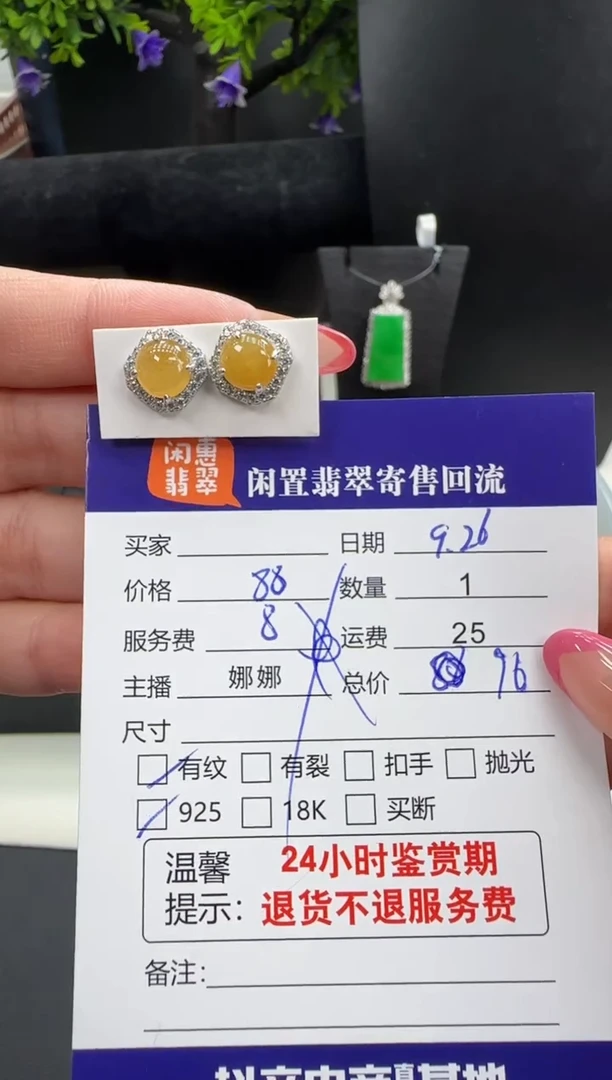 银S925镶嵌翡翠耳饰翡翠耳饰