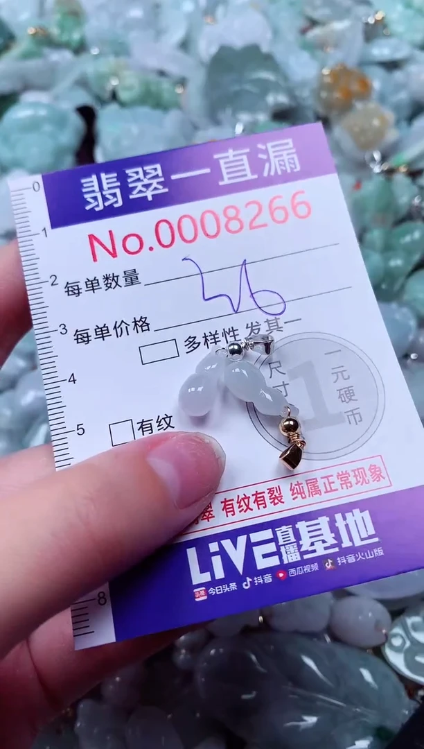 吊坠(不含链)未镶嵌翡翠8266