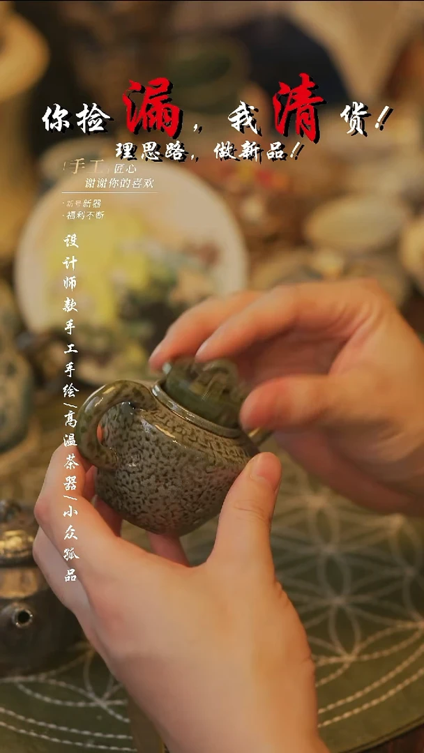 {溯本造物}瓷片*** 437