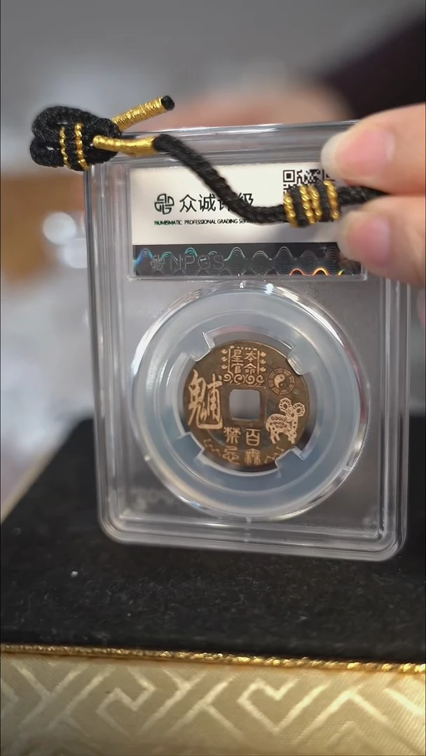 编号0050生肖羊（配手绳）