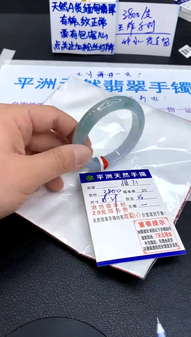 翡翠手镯未镶嵌1