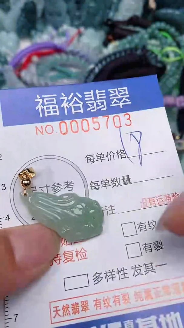 翡翠未镶嵌颈饰...0005703