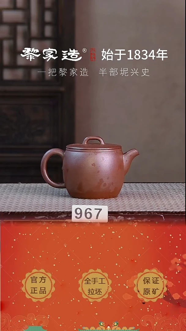 壶哥*林967F微瑕约200cc薄胎柴烧网孔无盒