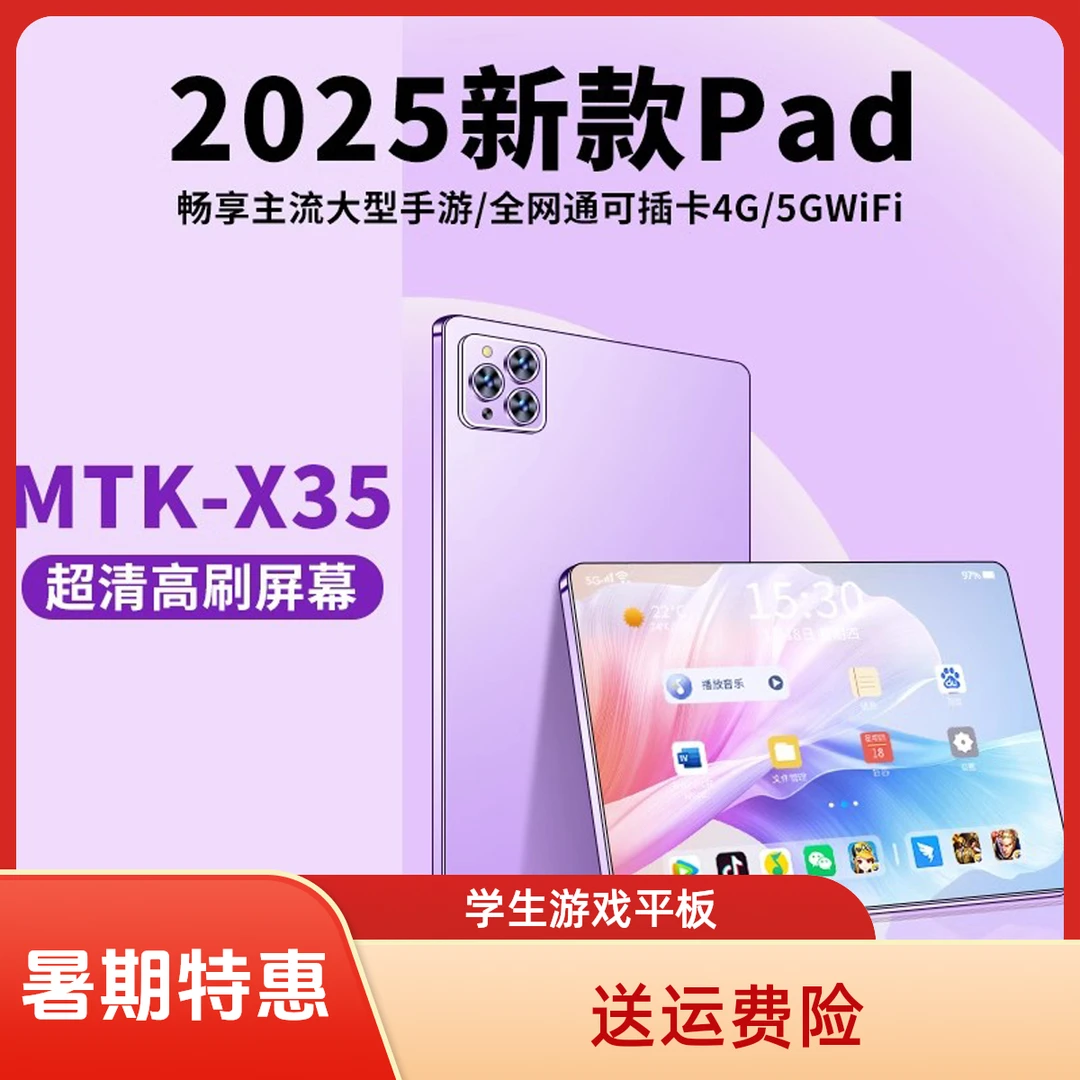 16G+1024G电脑ipadpro全网通5G娱乐办公二合一打网红平板电脑
