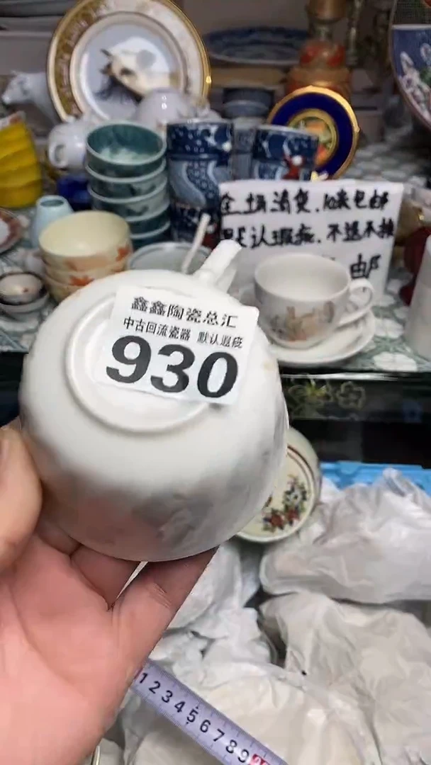 【闪购商品】66666666666 930