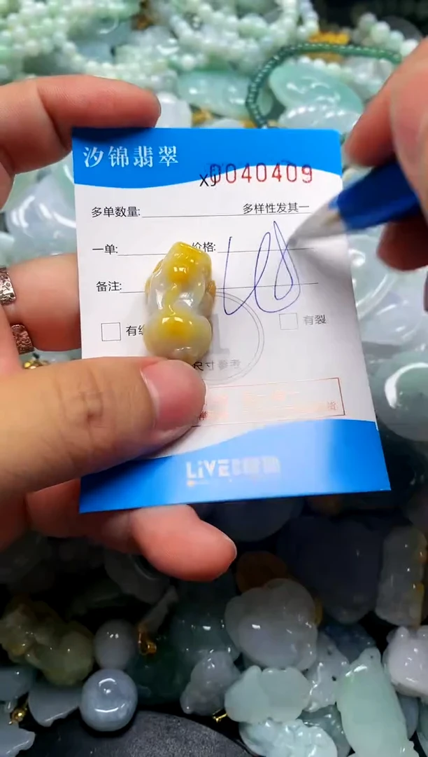 颈饰未镶嵌翡翠闪购商品0040409